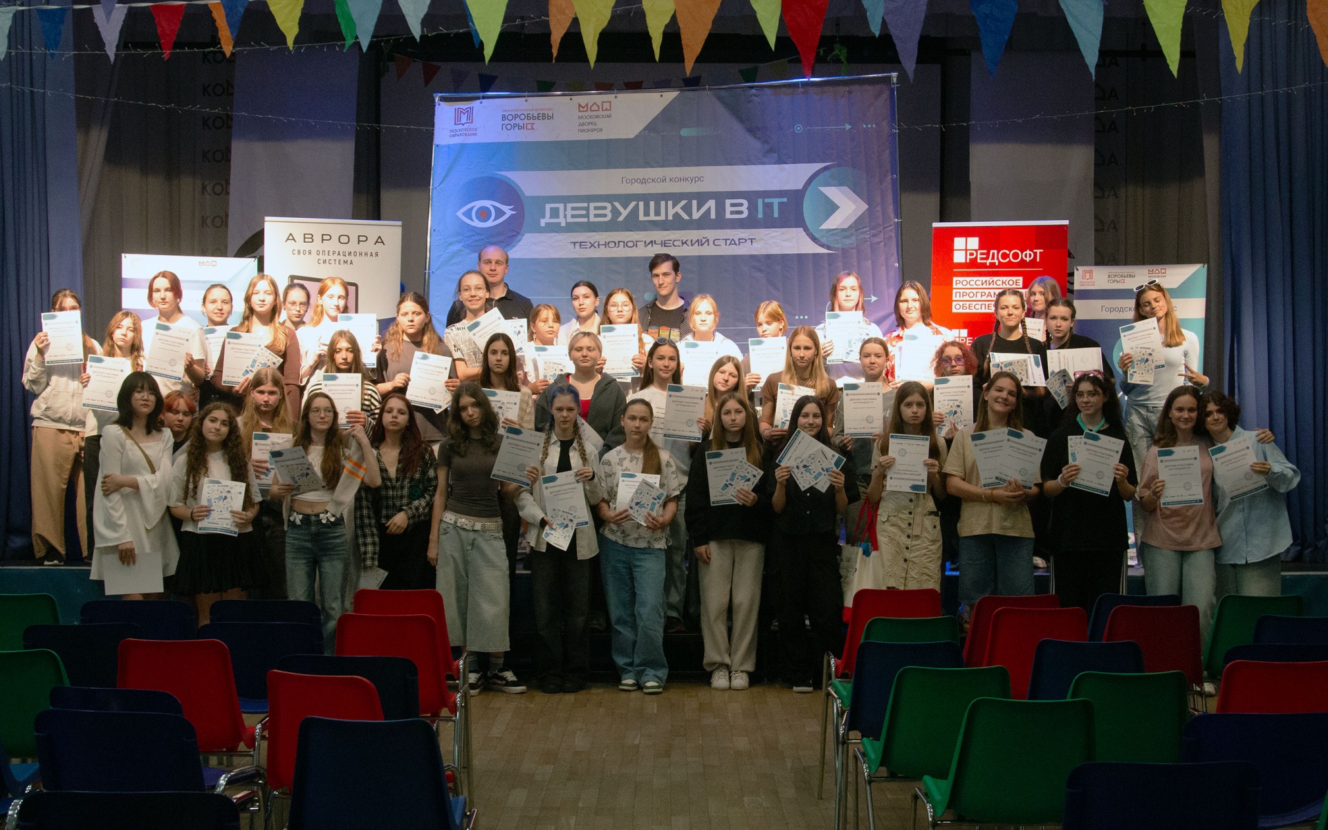 РЕД СОФТ открывает таланты в рамках городского конкурса «Девушки в IT» 