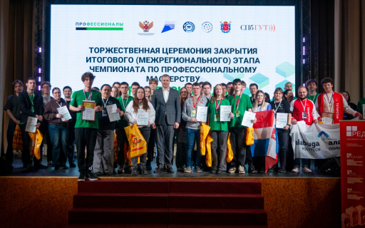 РЕД СОФТ стал партнером Всероссийского чемпионата высоких технологий «Профессионалы»