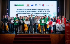 РЕД СОФТ стал партнером Всероссийского чемпионата высоких технологий «Профессионалы»