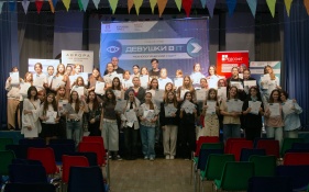 РЕД СОФТ открывает таланты в рамках городского конкурса «Девушки в IT» 