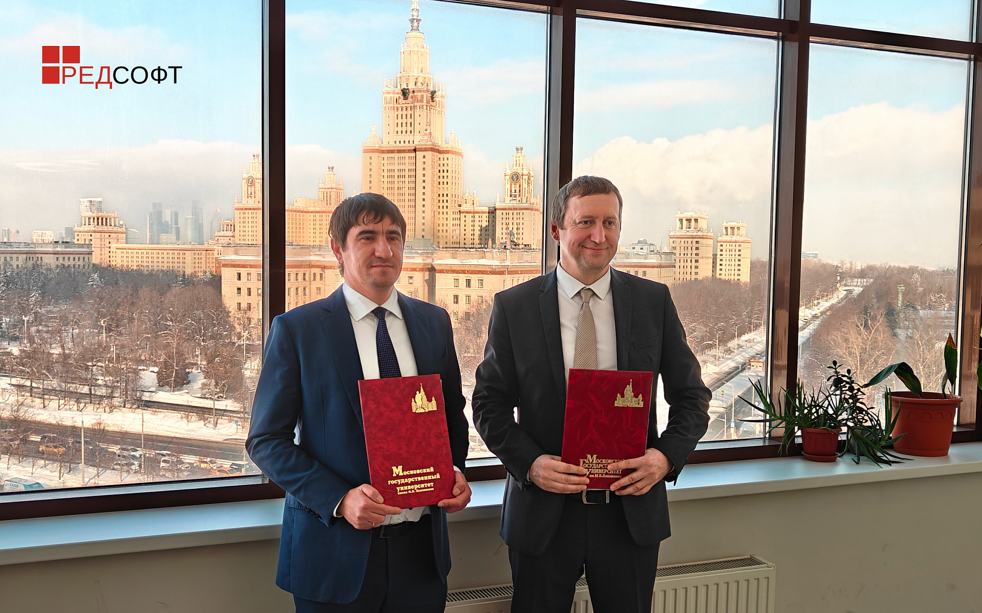 РЕД СОФТ и МГУ имени М.В. Ломоносова стали стратегическими партнерами