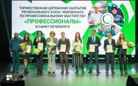 Вице-губернатор Санкт-Петербурга наградила РЕД СОФТ на церемонии закрытия регионального этапа конкурса «Профессионалы — 2026»