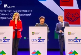 На ПроIT подписано трехстороннее соглашение между ДИТ Курганской области, Курганским технологическим колледжем и РЕД СОФТ
